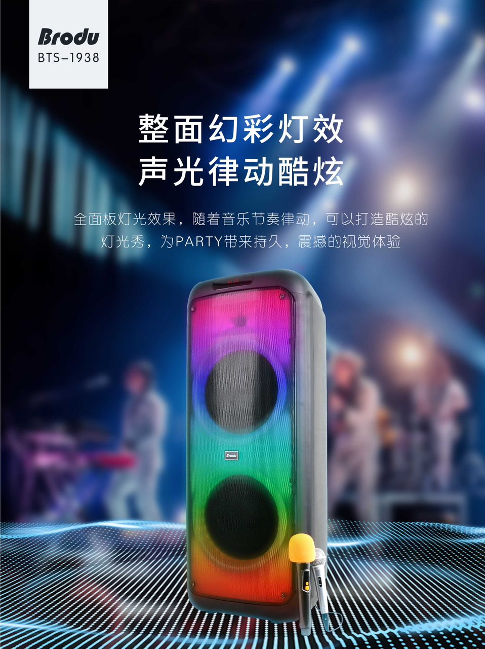 Brudo BTS 1938 Speaker