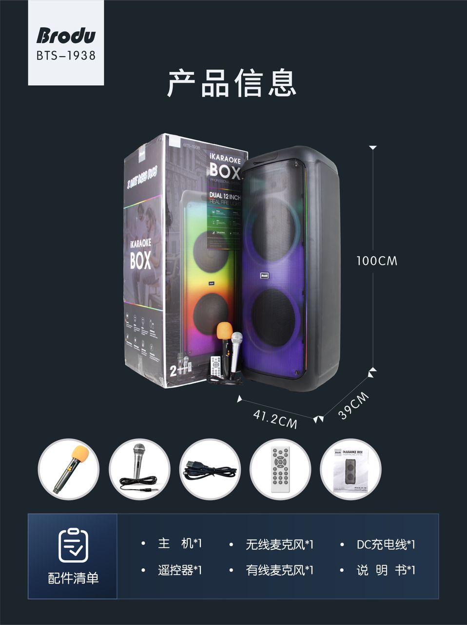 Brudo BTS 1938 Speaker