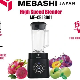 مخلوط کن مباشی مدل ME-CBL3001 ظرفیت ۲ لیتر