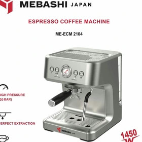 اسپرسوساز مباشی مدل ECM2104 ظرفیت ۱.۵ لیتر