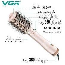 سشوار و استایلر چرخشی وی جی آر مدل V481 با باد سرد